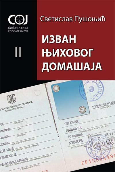 izvan_njihovog_domasaja_vv