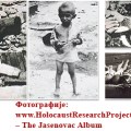 jasenovac-pokusaj-revizije-istorije-1