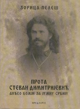 На фотографијки је прота Стева снимљен током студија у Кијевској духовној академији 1895. године