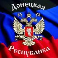 donjecka-republika1-790×491