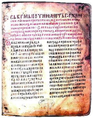 Прва страна ЗАКОНОПРАВИЛА