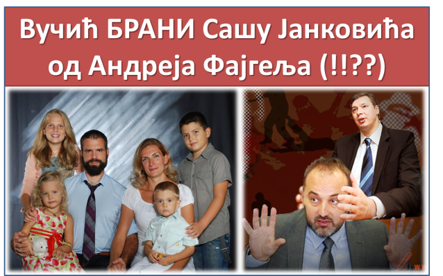 Вучић брани Јанковића