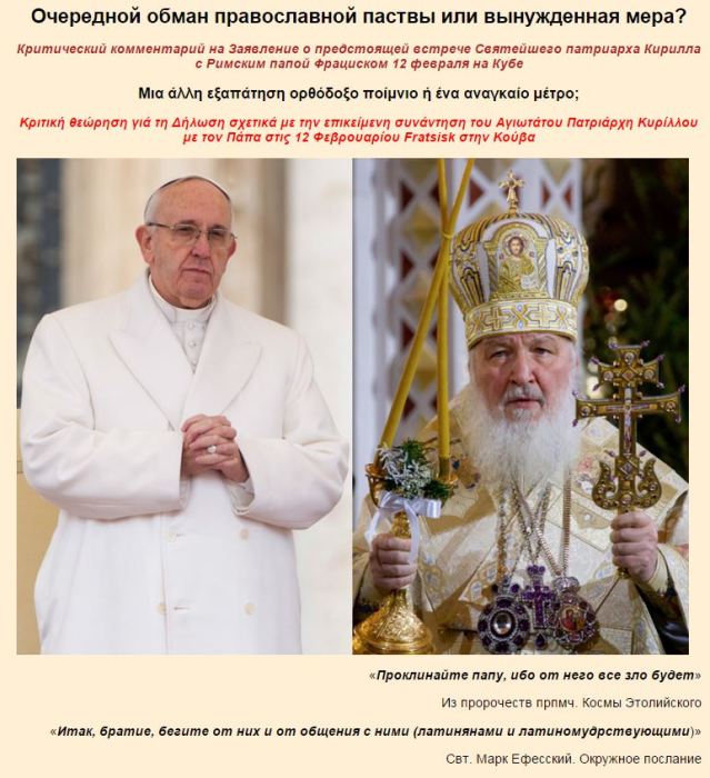 pravoslavni apologet