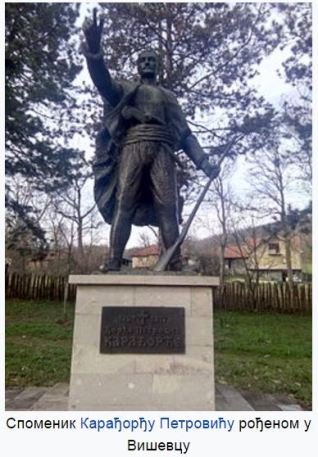 (Вишевац је село у општини Рача у Шумадијском округу)