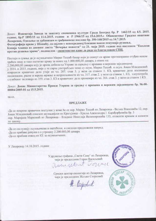 КРИВИЧНА ШОПИЋ 3