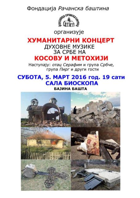 Најава концерта