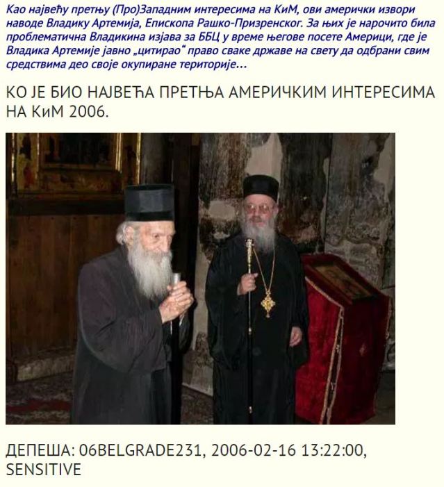 Vladika Artemije i Patrijarh Pavle