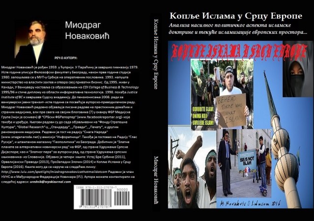 КОПЉЕ ИСЛАМА- КОРИЦЕ ЗА КЊИГУ