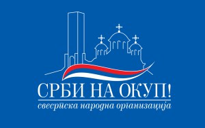 SNO-Srbi-na-okup-LOGO-plavi
