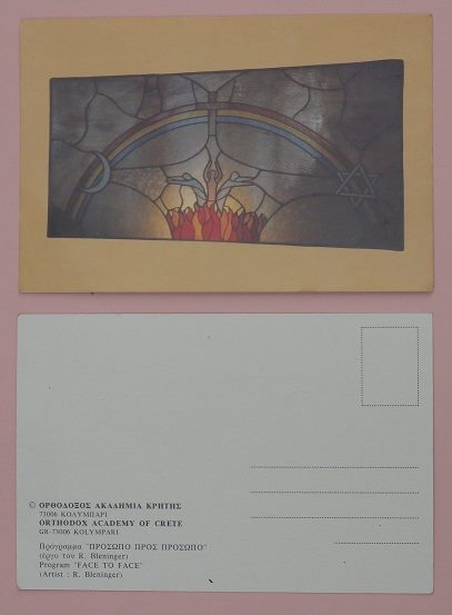 Разгледница Православне Академије Крита