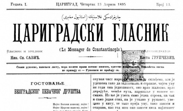 Цариградски гласник“, чији је оснивач, власник и главни уредник све до смрти био Никодим С. Савић