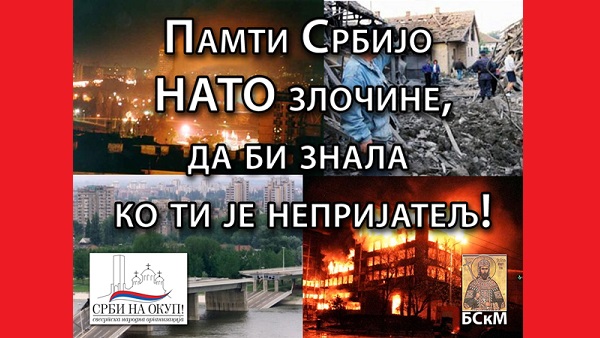Pamti-Srbijo1