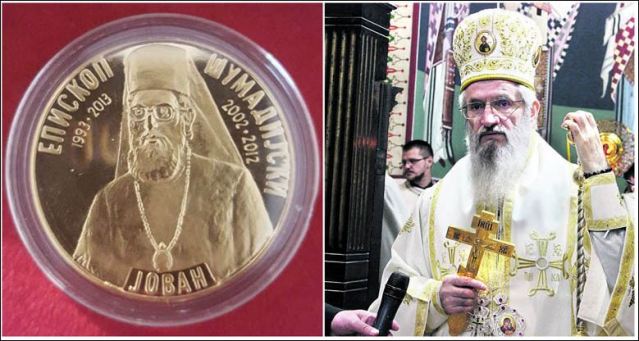 фото: balkanspres