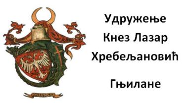 Udruzenje Knez Lazar