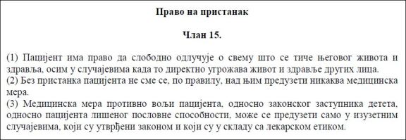 zakon o pravima pacijenata