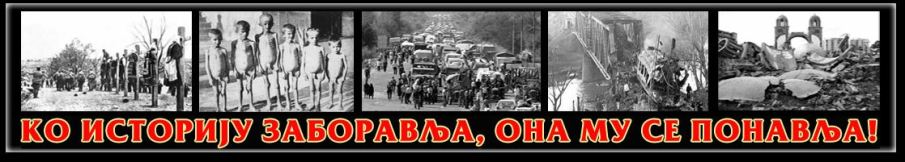 ko istoriju zaboravlja