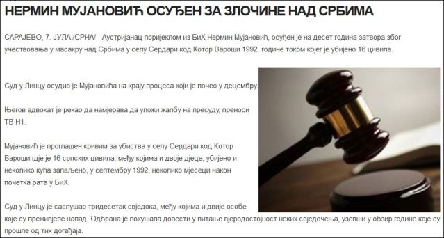 принтскрин СРНА