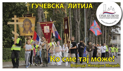 Слика-Гучевска-Литија-2016-01