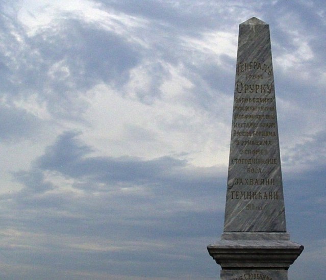spomenik-generalu-orurku - Copy