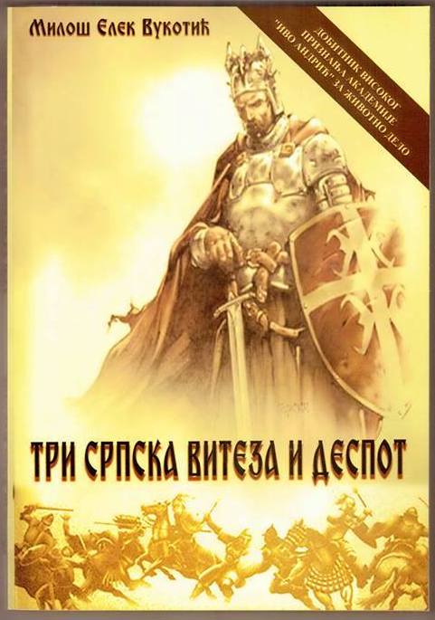 %d0%bc%d0%b8%d0%bb%d0%be%d1%88-%d0%b5%d0%bb%d0%b5%d0%ba-%d0%ba%d1%9a%d0%b8%d0%b3%d0%b0