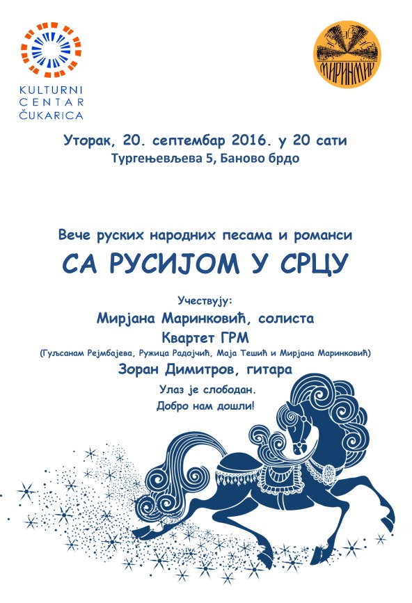 %d1%81%d0%b0-%d1%80%d1%83%d1%81%d0%b8%d1%98%d0%be%d0%bc-%d1%83-%d1%81%d1%80%d1%86%d1%83-%d0%bf%d0%bb%d0%b0%d0%ba%d0%b0%d1%82-20-9-16