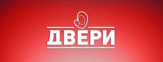 dveri-logo-beli-post-hq-768x293