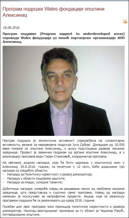 и јавност је обавештена...