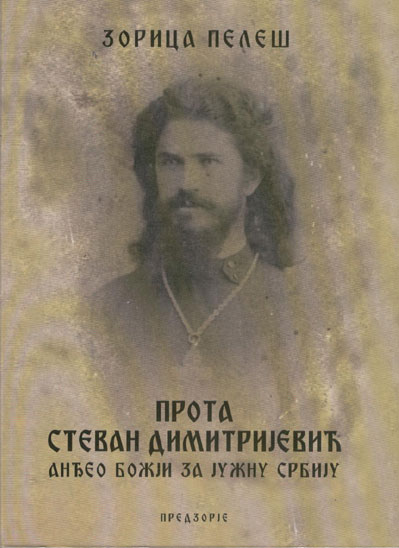 prota-stevan-dimitrijevic