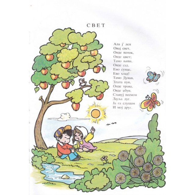 1-nekoliko_strana_4-9c05466a-44f1-4158-9282-83c02b16e00a