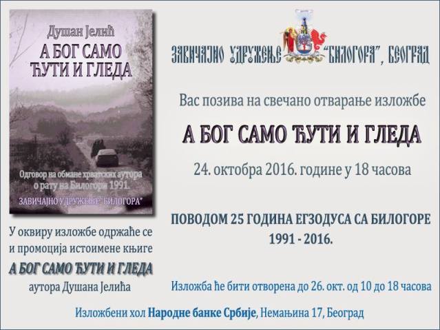 14724632_1200648136645431_8168550762059031477_n-1