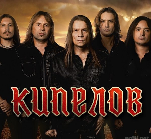 kipelov