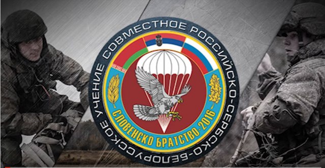 Заједничка вежба Русије, Србије и Белорусије 