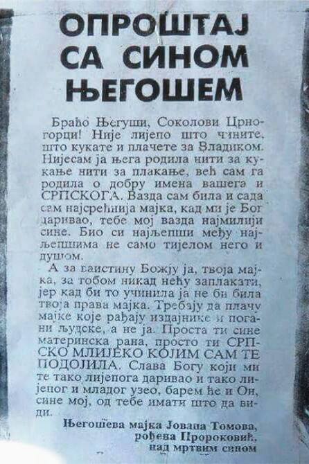 %d0%bc%d0%b0%d1%98%d0%ba%d0%b0-%d1%9a%d0%b5%d0%b3%d0%be%d1%88%d1%83