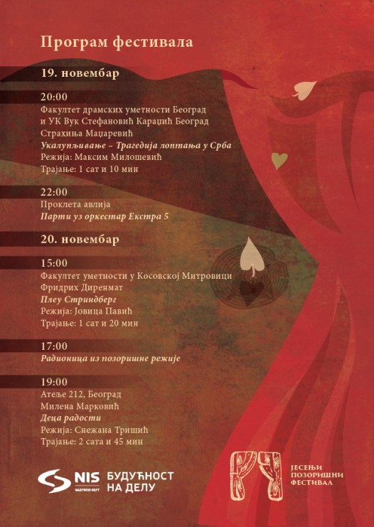 фото: ИСКРА