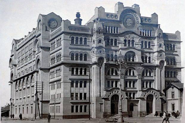 Момир Коруновић, архитект. Пошта , срушена у бомбардовању 1941.