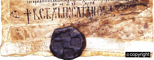 Хиландарски типик