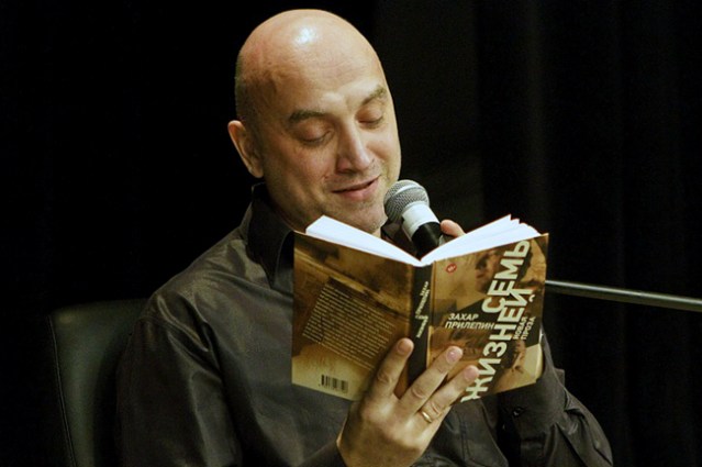 Захар Прилепин