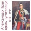 aleksandar-i-kralj-jugoslavije-1918-1934_slika_l_33316853