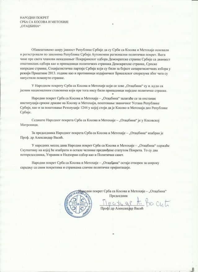 otadzbina-saopstenje01