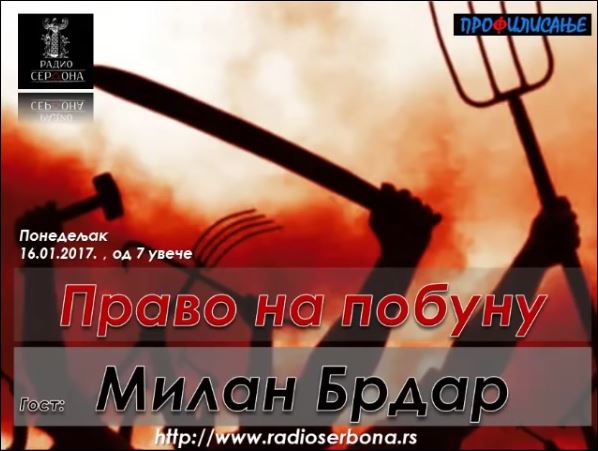 serbona-profesor-brdar