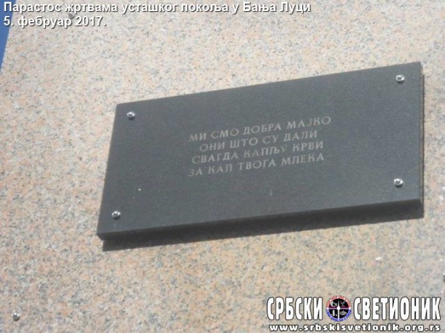 фото: srbskisvetionik.org.rs