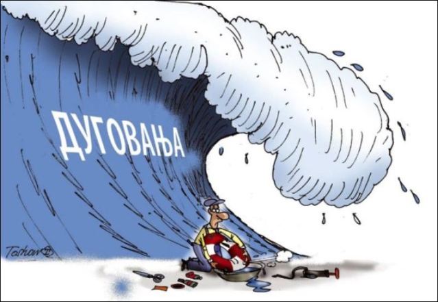 Карикатура: ТОШО БОРКОВИЋ