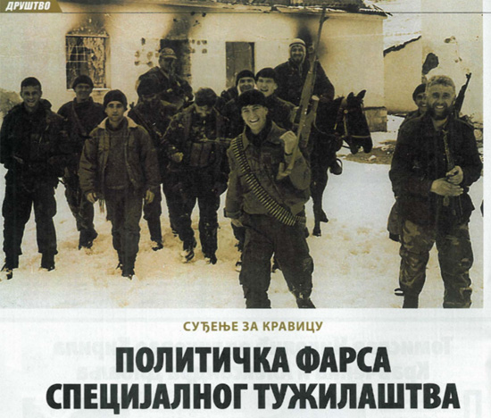 Изглед текста у штампном издању Печата