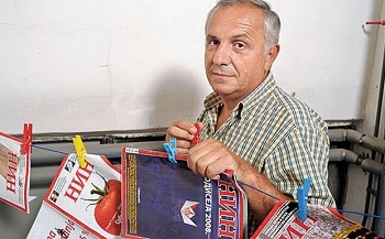 Слободан Рељић