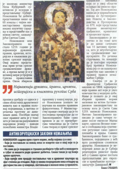 Изглед текста у штампаном издању Вечерњих новости