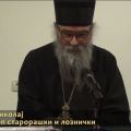 vladika nikolaj horepiskop staroraski i loznicki