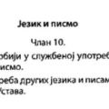 jezik i pismo