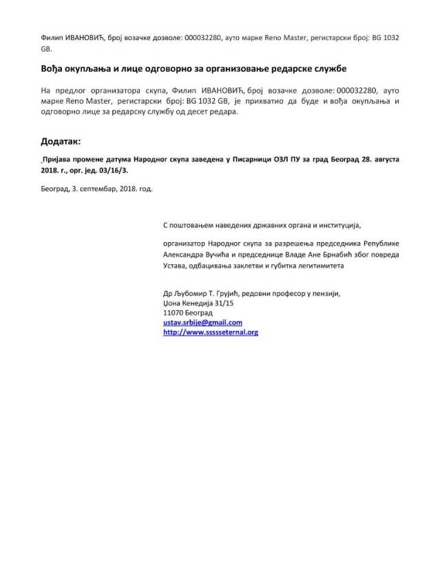 2018_09_04PrijavaAmanet.246131838-13