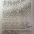 memorandum cuvari srbije 1244 (2)