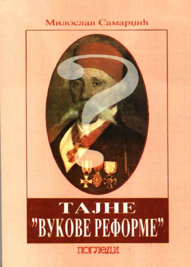 Tajne-vukove-reforme